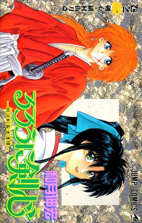 Rurouni Kenshin cover