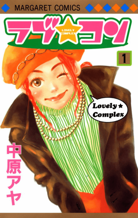 Love★Com cover