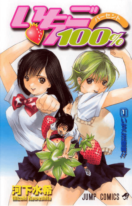 Strawberry 100% cover