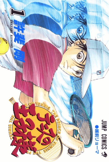 The Prince of Tennis cover