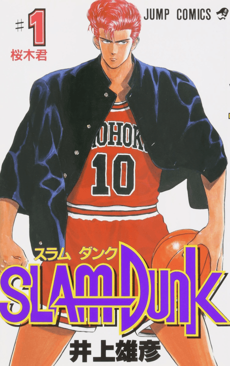 Slam Dunk cover