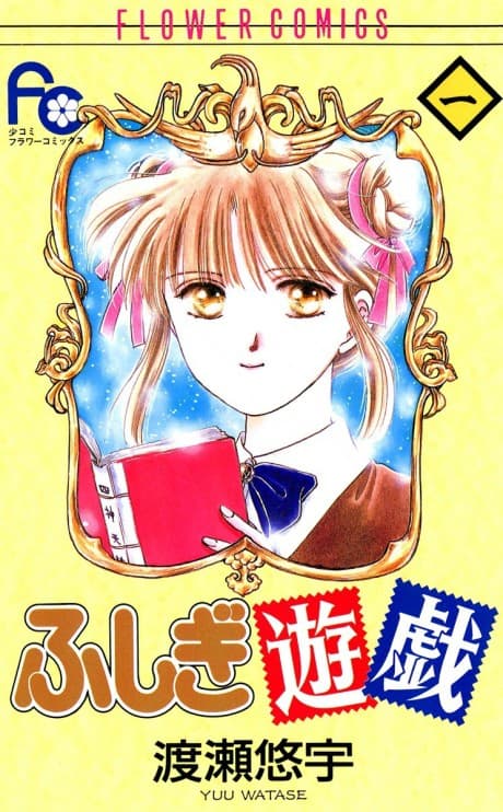 Fushigi Yûgi cover