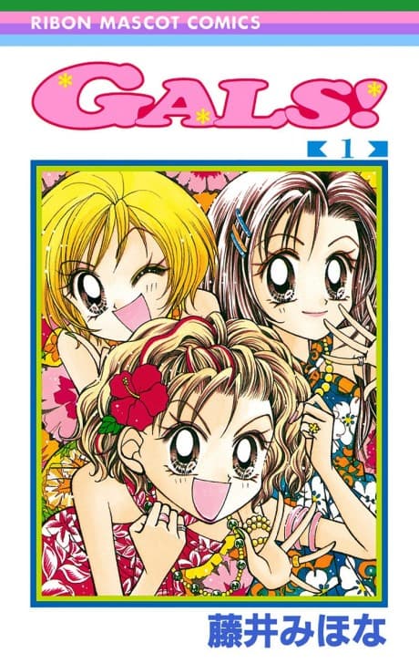 GALS! cover