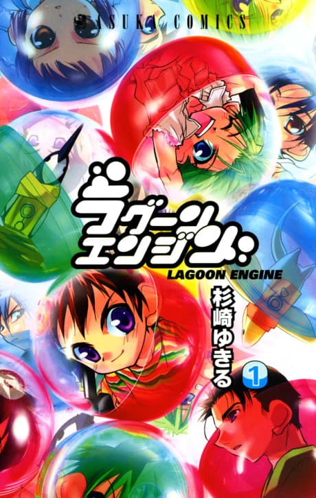 Lagoon Engine cover