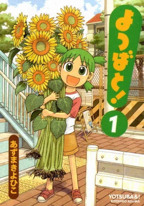 Yotsuba&! cover