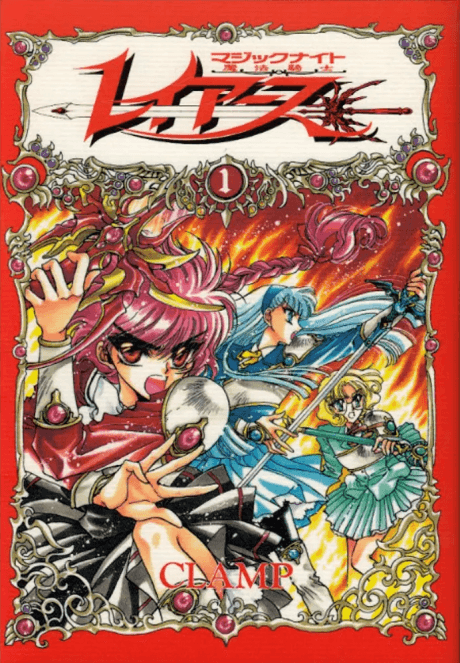 Magic Knight Rayearth cover