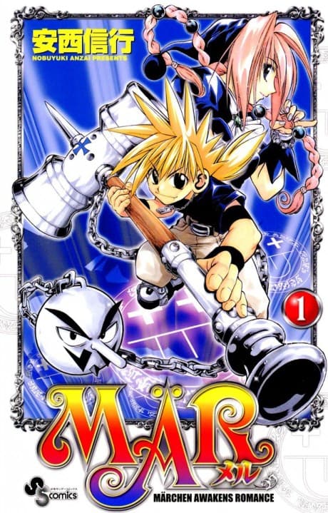 MÄR cover