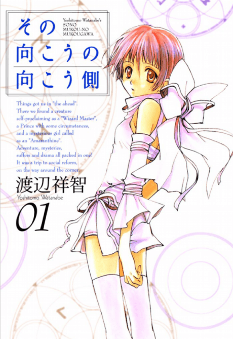 Beyond the Beyond cover