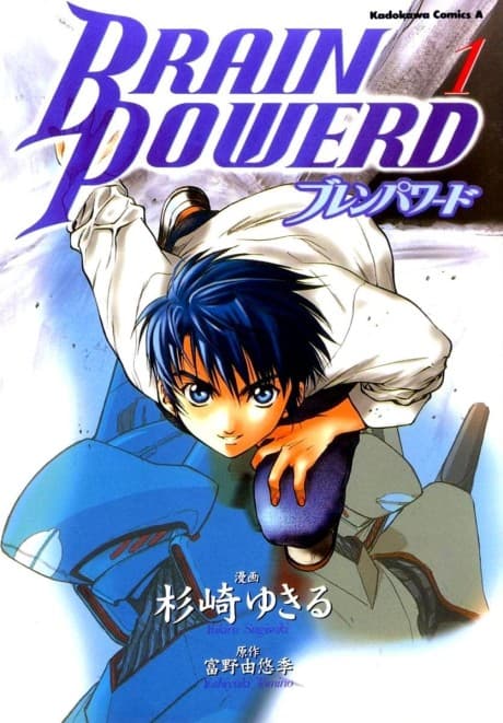 Brain Powered cover