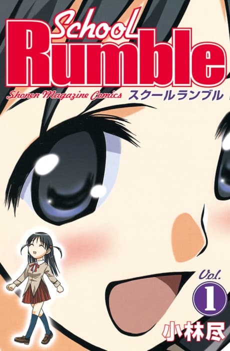 School Rumble cover