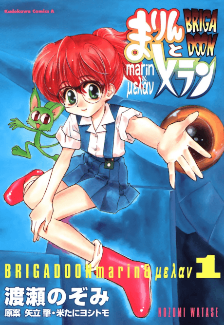 Brigadoon cover