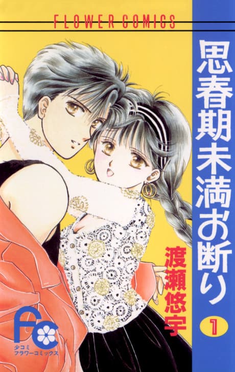 Shishunki Miman Okotowari cover