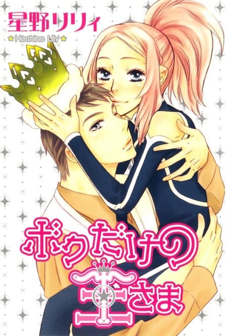 My Only King cover