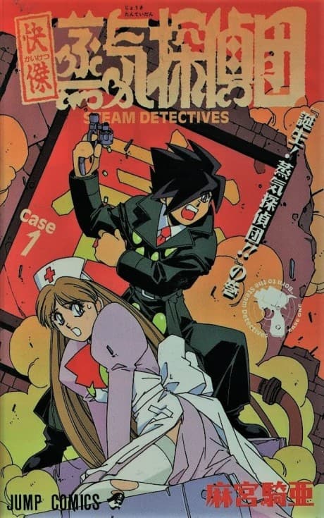 Steam Detectives cover