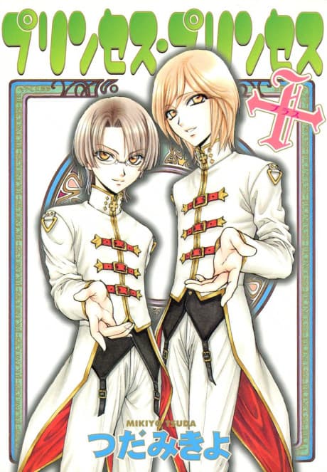 Princess Princess Plus cover