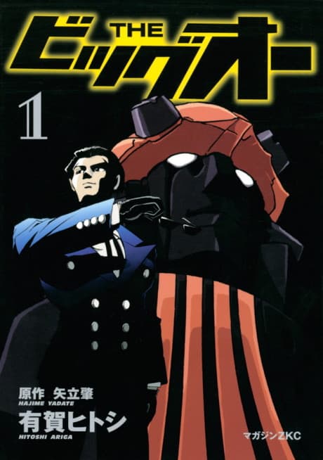 The Big O cover