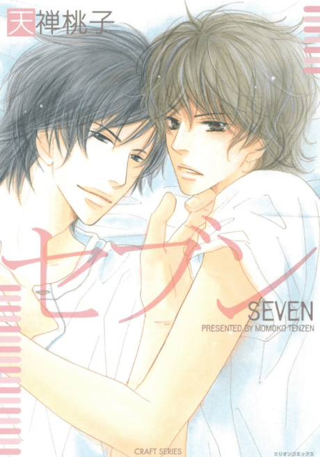 SEVEN cover