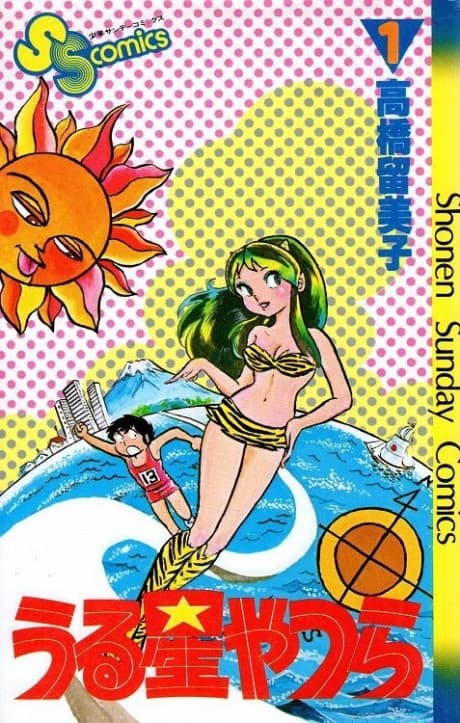 Urusei Yatsura cover