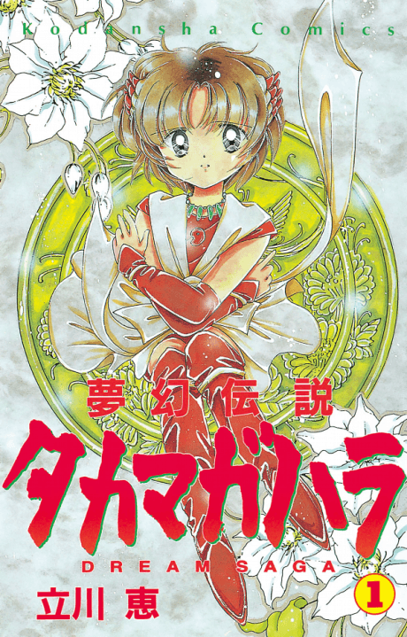 Dream Saga cover