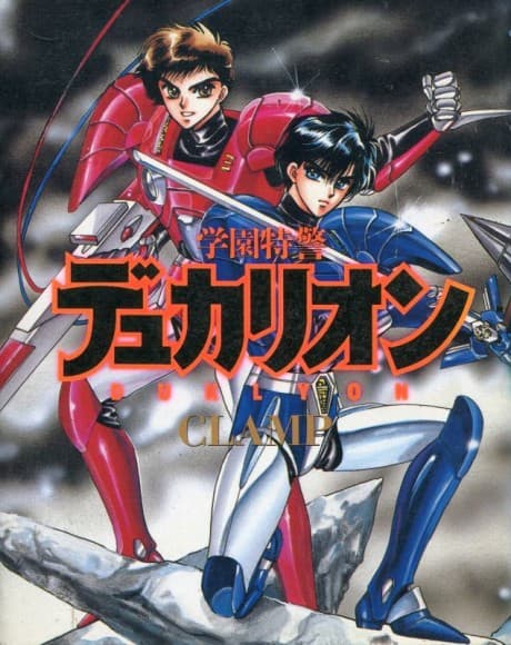 Duklyon: Clamp School Defenders cover