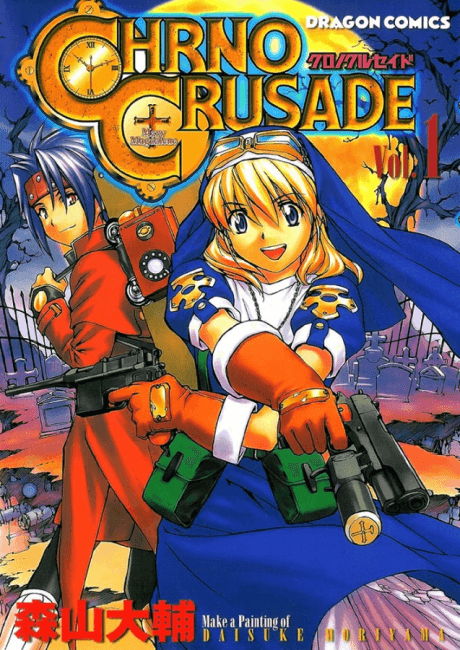 Chrono Crusade cover