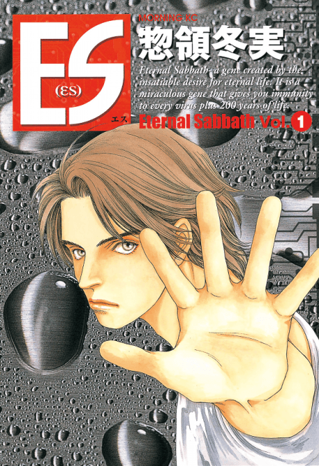 ES: Eternal Sabbath cover