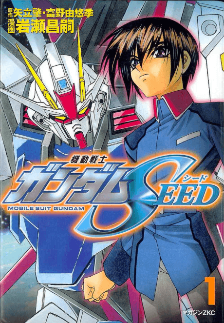 Mobile Suit Gundam SEED cover