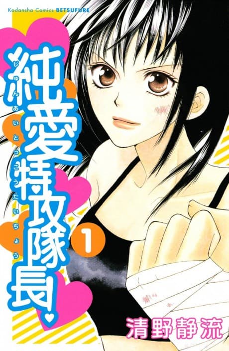 Love Attack cover