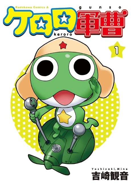 Sgt Frog cover