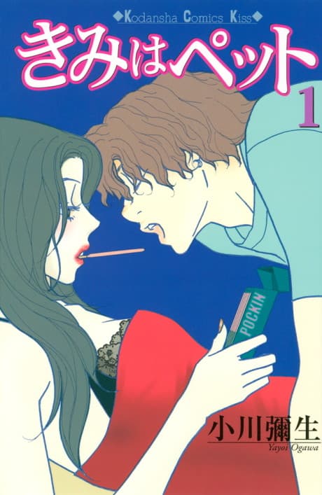 You're My Pet cover