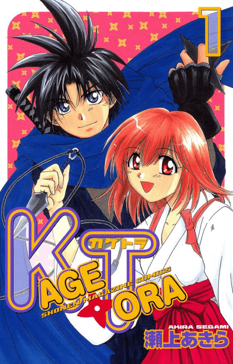 KAGETORA cover