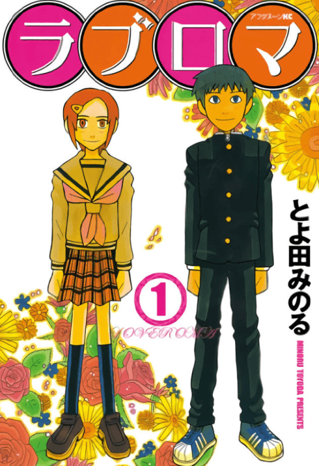 Love Roma cover