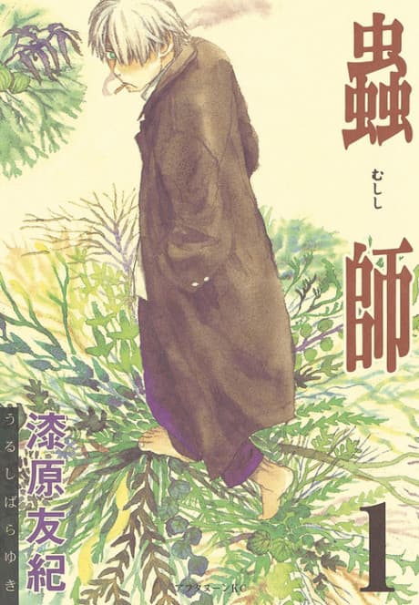 Mushishi cover