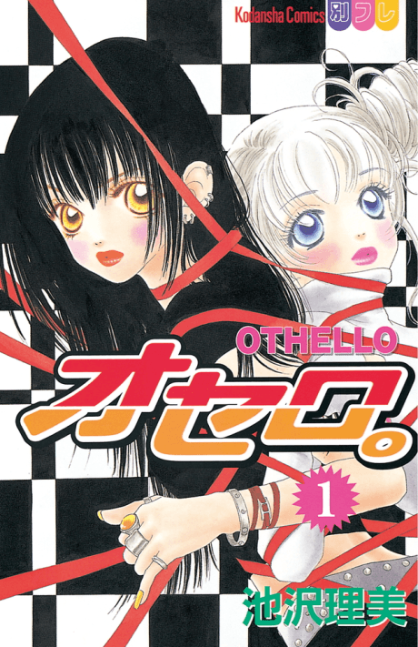 Othello cover