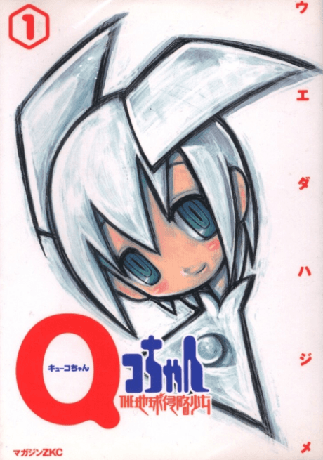 Q.ko-chan the Earth Invader Girl cover