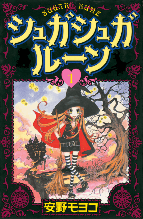 Sugar Sugar Rune cover