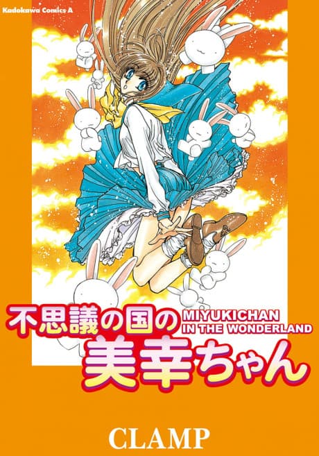 Miyuki-chan in Wonderland cover