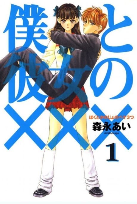 Your & My Secret cover