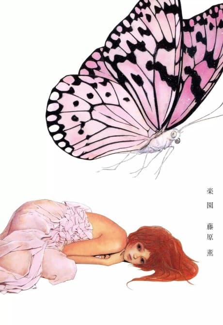 Rakuen cover