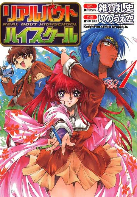 Samurai Girl: Real Bout High School cover