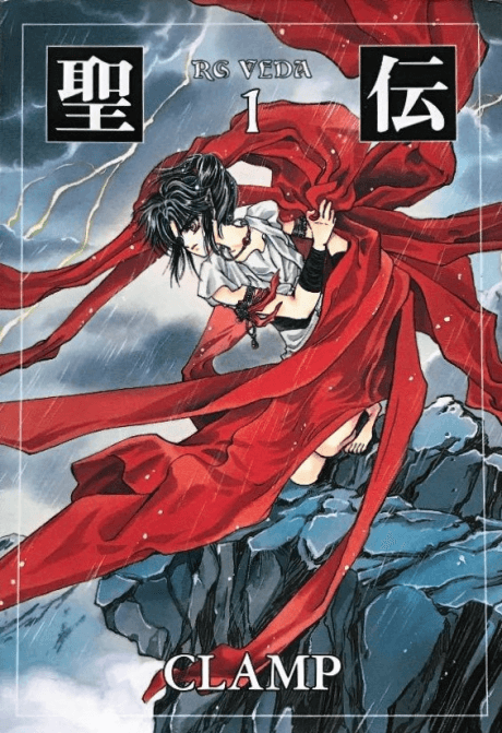 RG Veda cover
