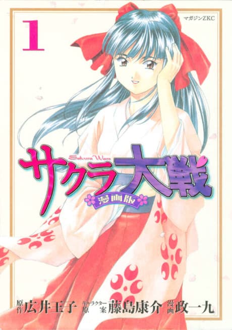 Sakura Wars cover