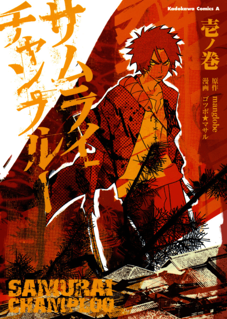 Samurai Champloo cover