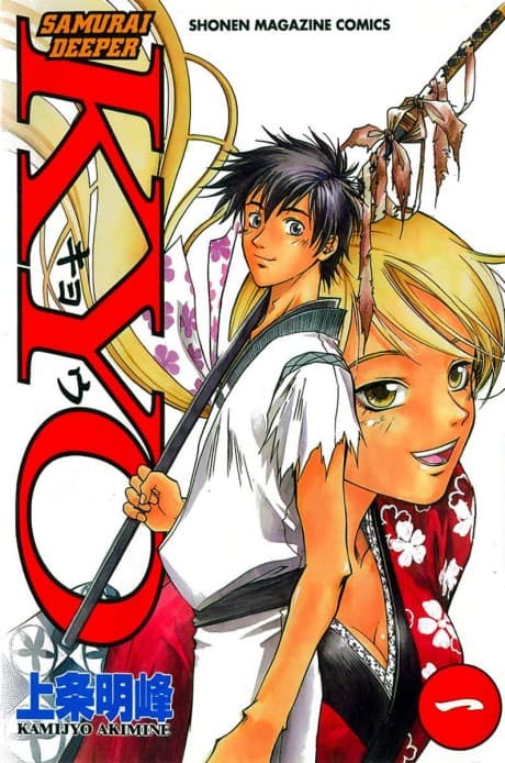 Samurai Deeper Kyo cover