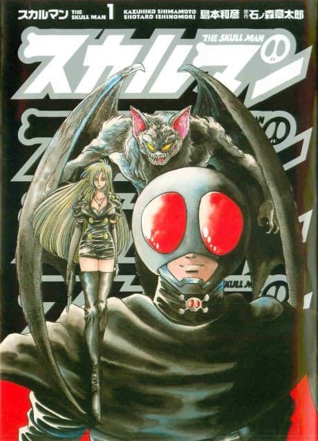 Skullman cover