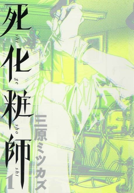 The Embalmer cover