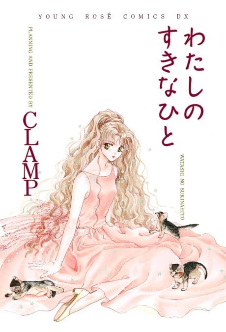The One I Love cover