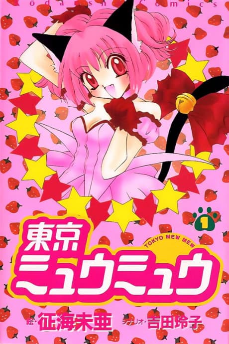 Tokyo Mew Mew cover
