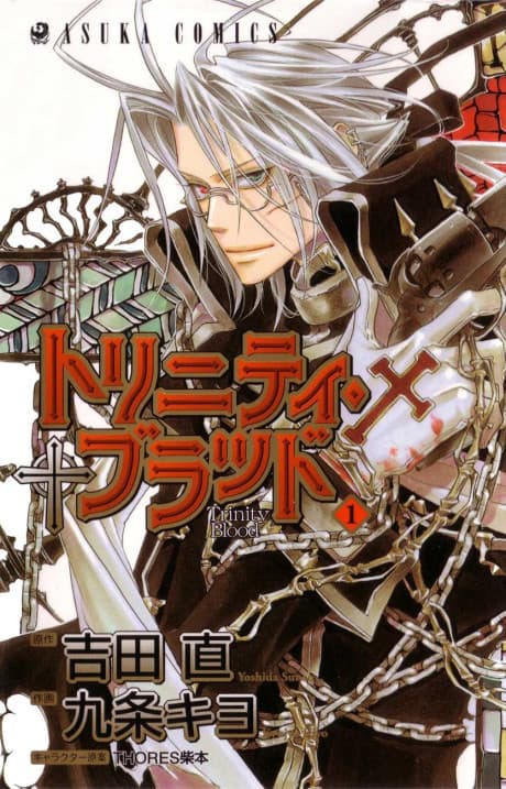 Trinity Blood cover