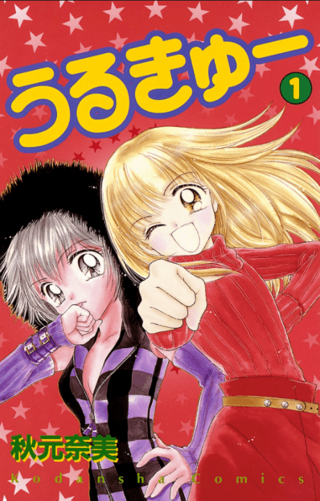 Ultra Cute cover